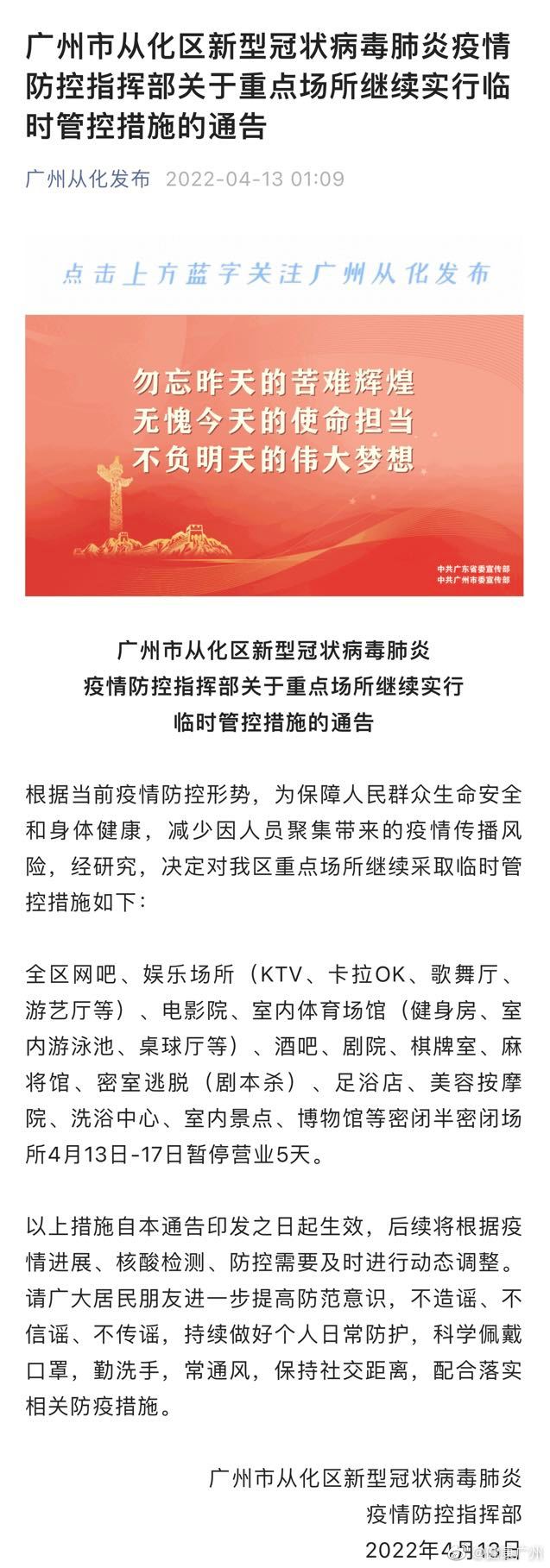 广州最新疫情通知，防控措施升级与市民应对指南