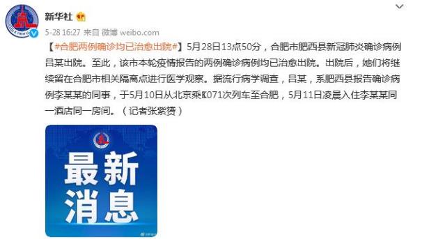 广州最新传染疫情，合肥是否需要隔离？
