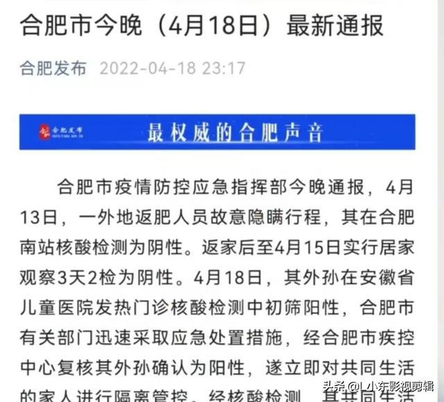 广州最新传染疫情，合肥是否需要隔离？