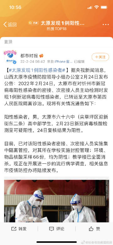 广州最新传染疫情与太原防控政策，应对与挑战