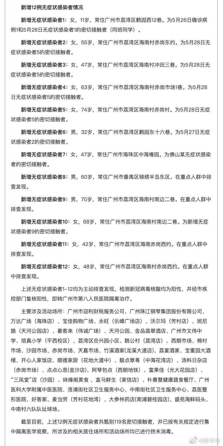 广州最新传染病疫情，防控措施与公众应对指南