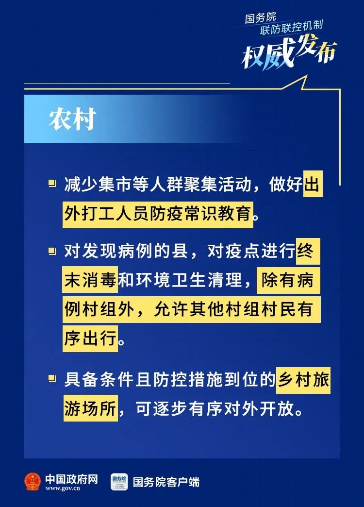 广州与上海疫情政策比较，防控策略的异同与成效分析