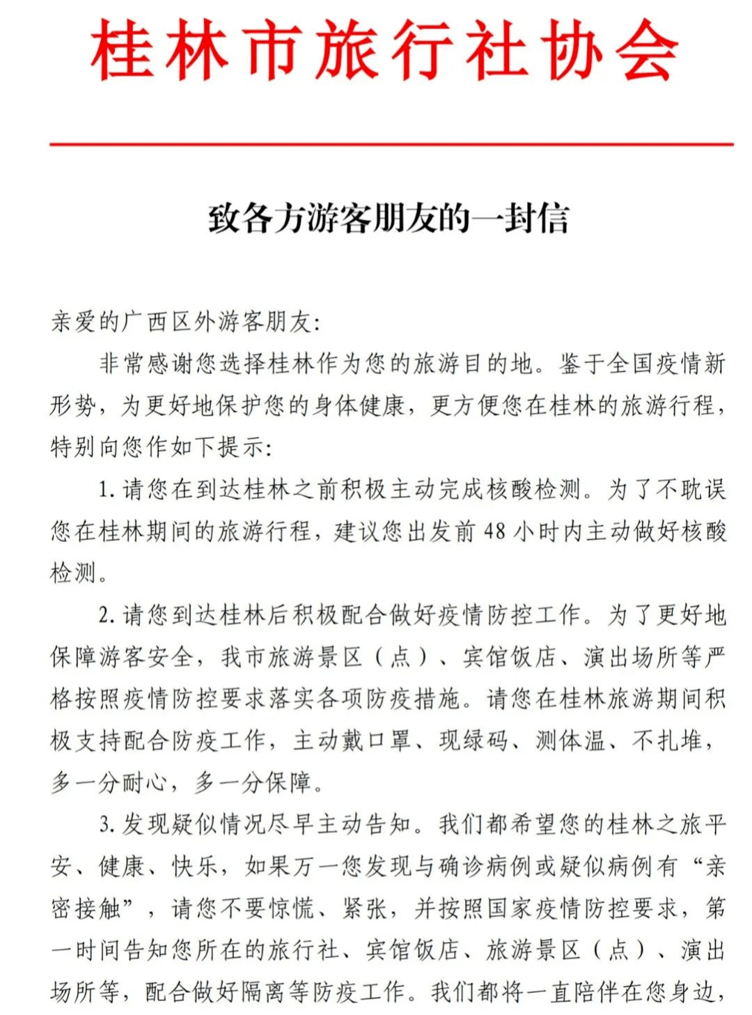 广州确诊病例轨迹延伸至重庆，跨省传播链引发防控新挑战