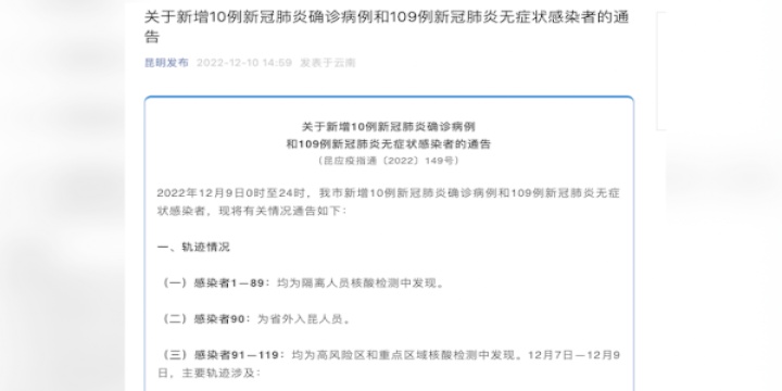 广州确诊病例轨迹延伸至重庆，跨省传播链引发防控新挑战