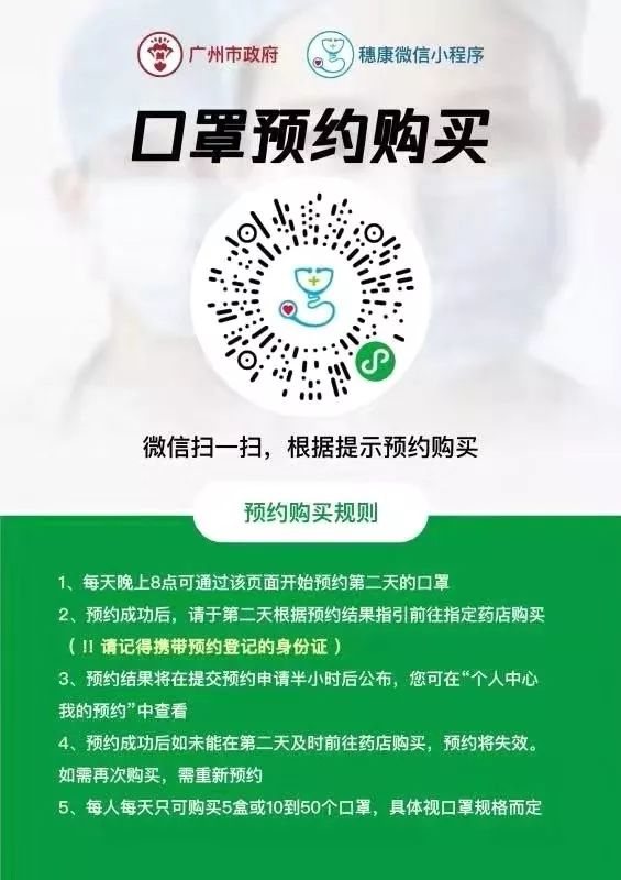 广州疫情最新消息，防控措施升级与市民应对指南