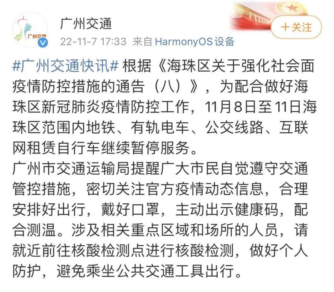 广州海珠区疫情最新情况，防控措施升级与市民应对指南