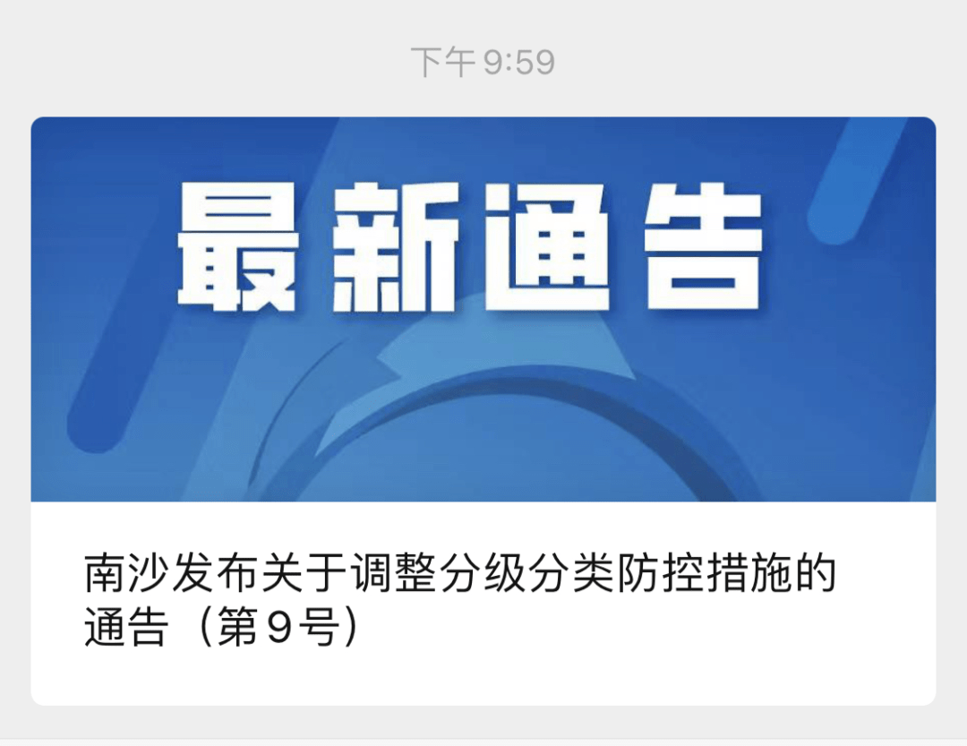 广州最新增病例，疫情动态与防控策略深度解析