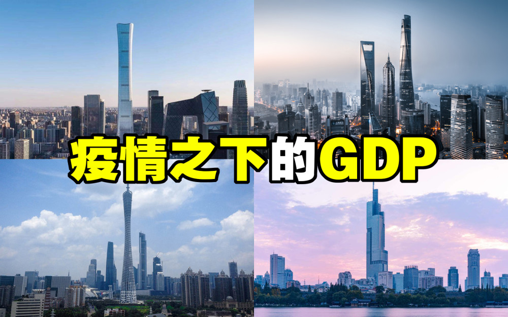 广州与上海，疫情下的城市治理与民生百态
