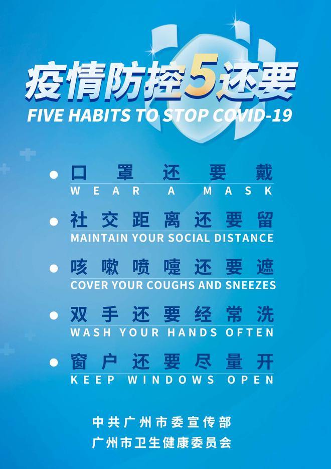 广州最新感染者信息，疫情动态与防控措施全面解析