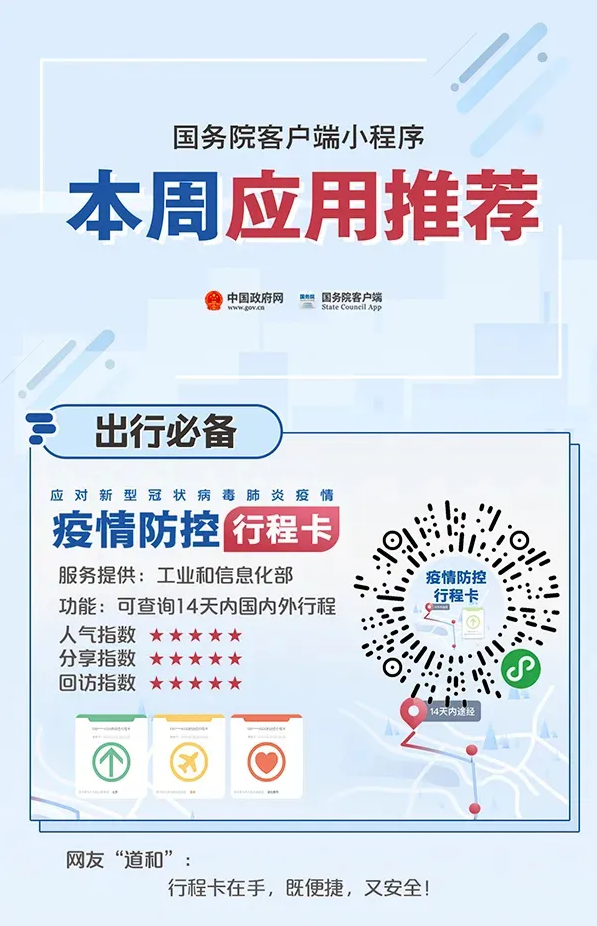 广州疫情最新消息，防控措施升级，北京等地加强联防联控