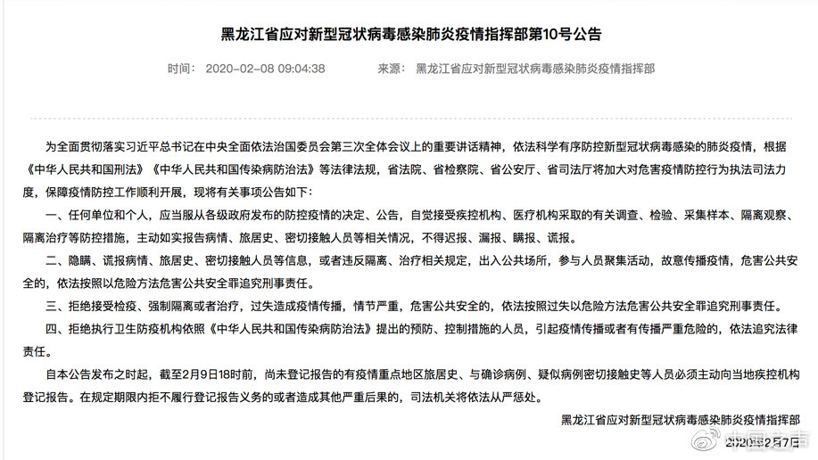 黑龙江省疫情稳中向好，香港最新防控措施引关注