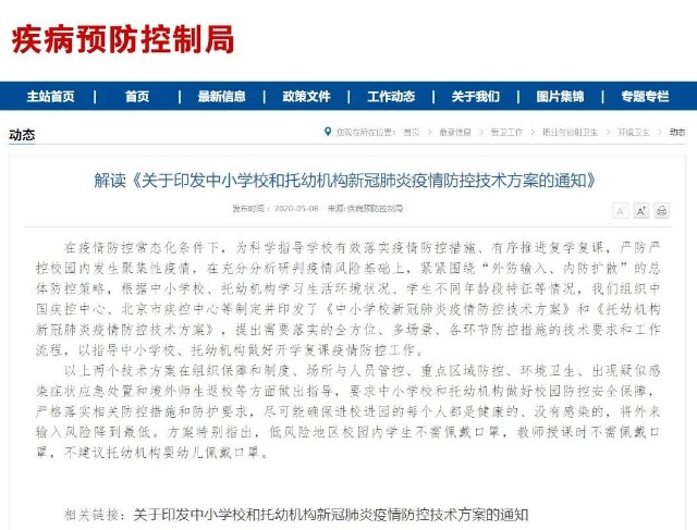 黑龙江省疫情最新情况分析与防控措施