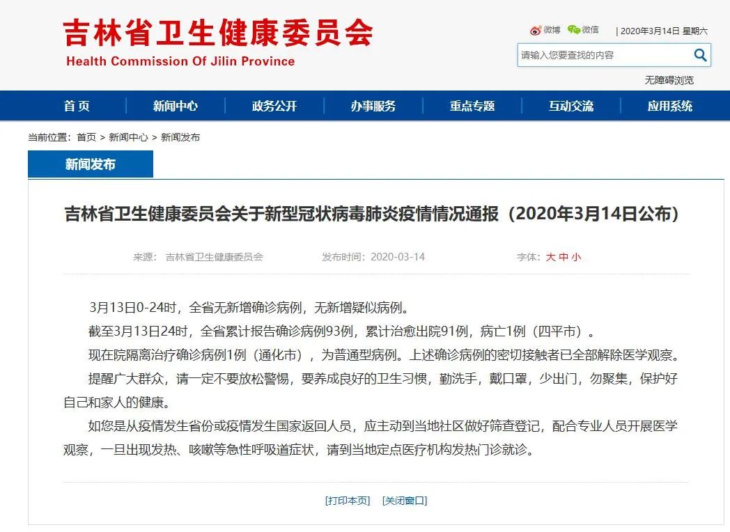 黑龙江省新增病例最新消息，疫情动态与防控措施全面解析