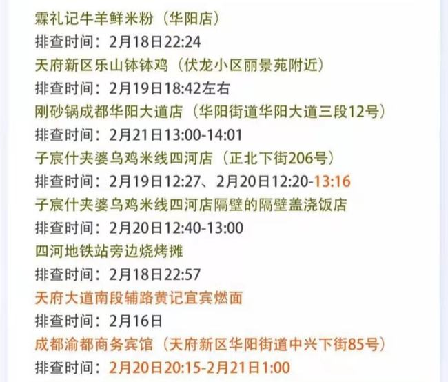 黑龙江省疫情一览表，最新动态与防控措施