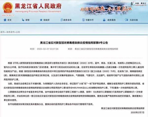 黑龙江省疫情最新指示，科学防控与民生保障并重