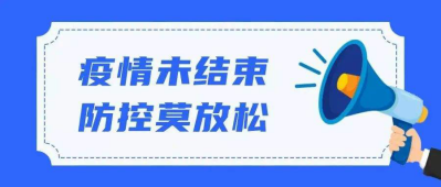 黑龙江省疫情防控总指挥部电话，守护北疆安全的生命热线