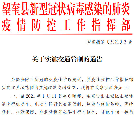 黑龙江省最新疫情公告，防控措施升级与市民应对指南