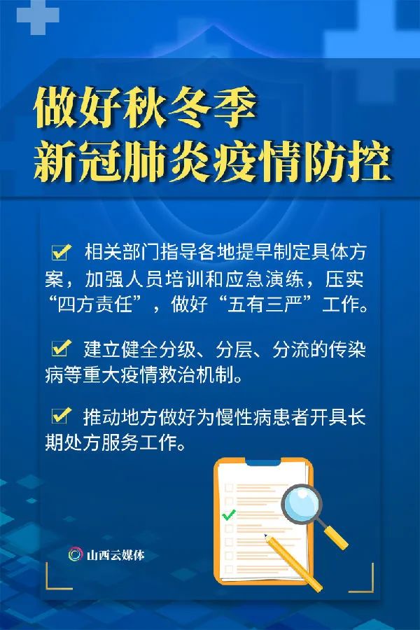 黑龙江省疫情防控指挥部最新通知，全面部署秋冬季防控工作，筑牢边境疫情防线