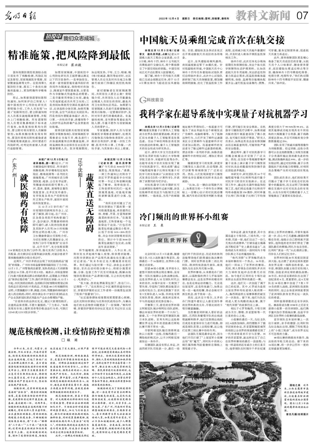 黑龙江省发布最新疫情防控文件，全面加强秋冬季节疫情精准防控