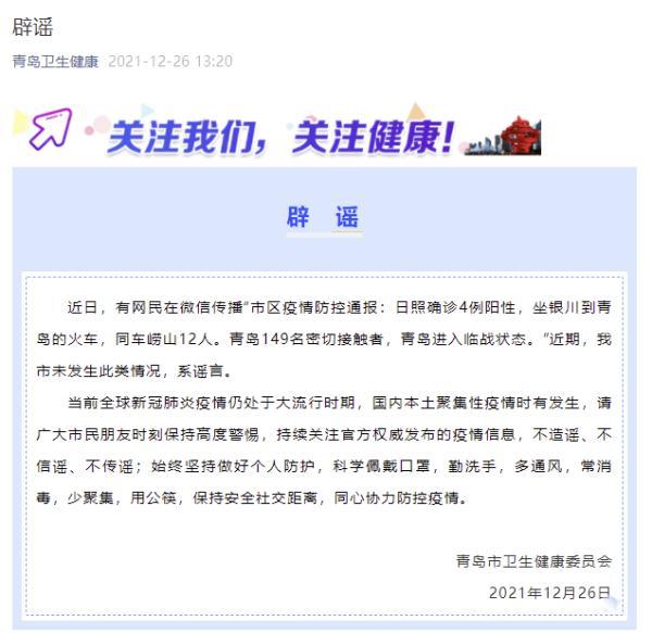 银川疫情最新确诊信息，防控措施与市民应对指南