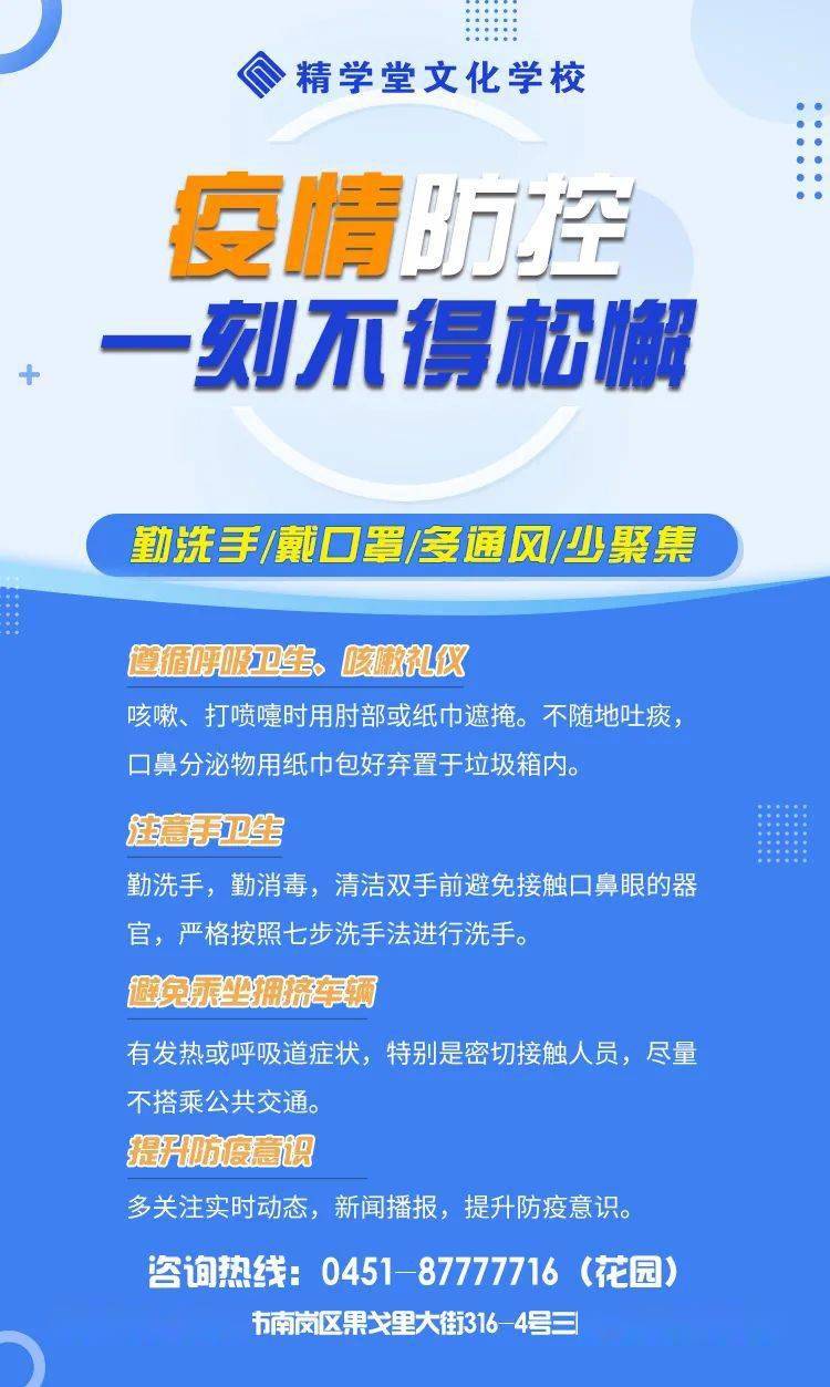 黑龙江省与香港疫情通报，防控措施、挑战与未来展望