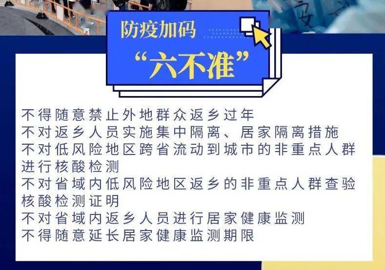 黑龙江省与香港疫情通报，防控措施、挑战与未来展望