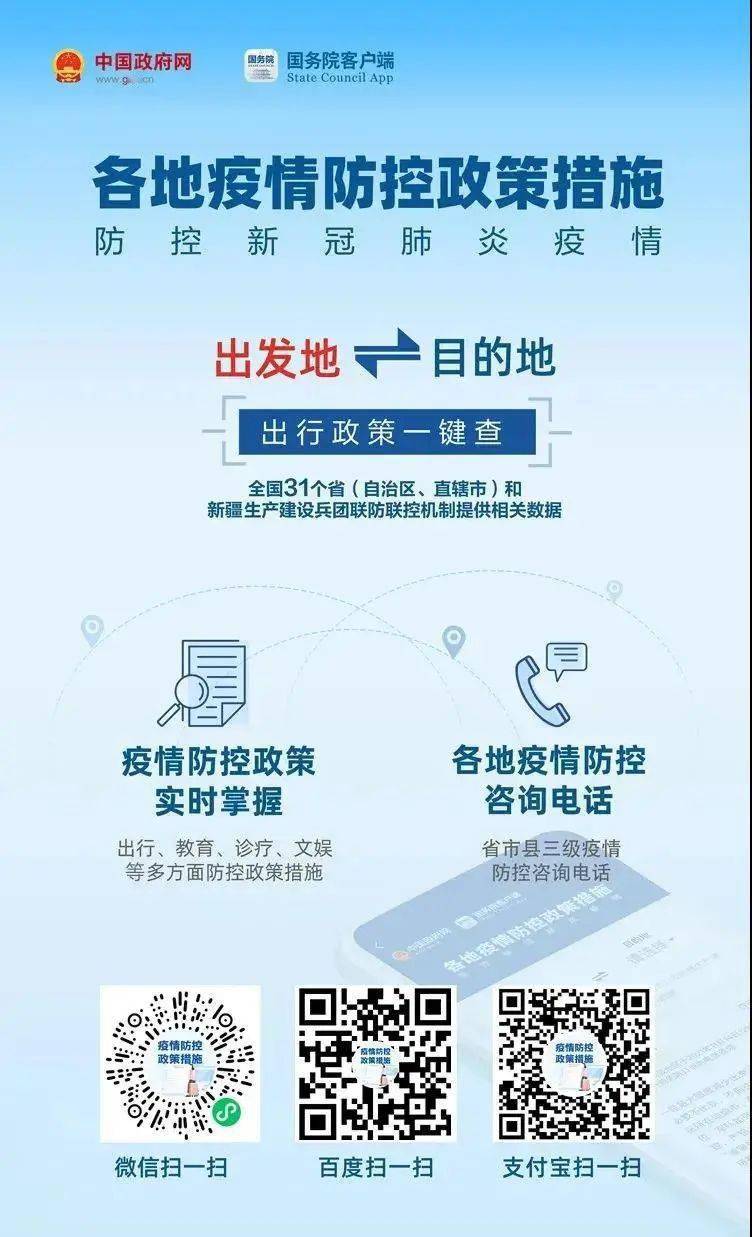 黑龙江省与澳门疫情通报，防控措施、现状分析与未来展望