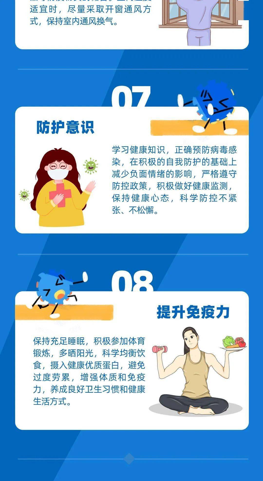 长春疫情通告，防控措施升级与市民应对指南