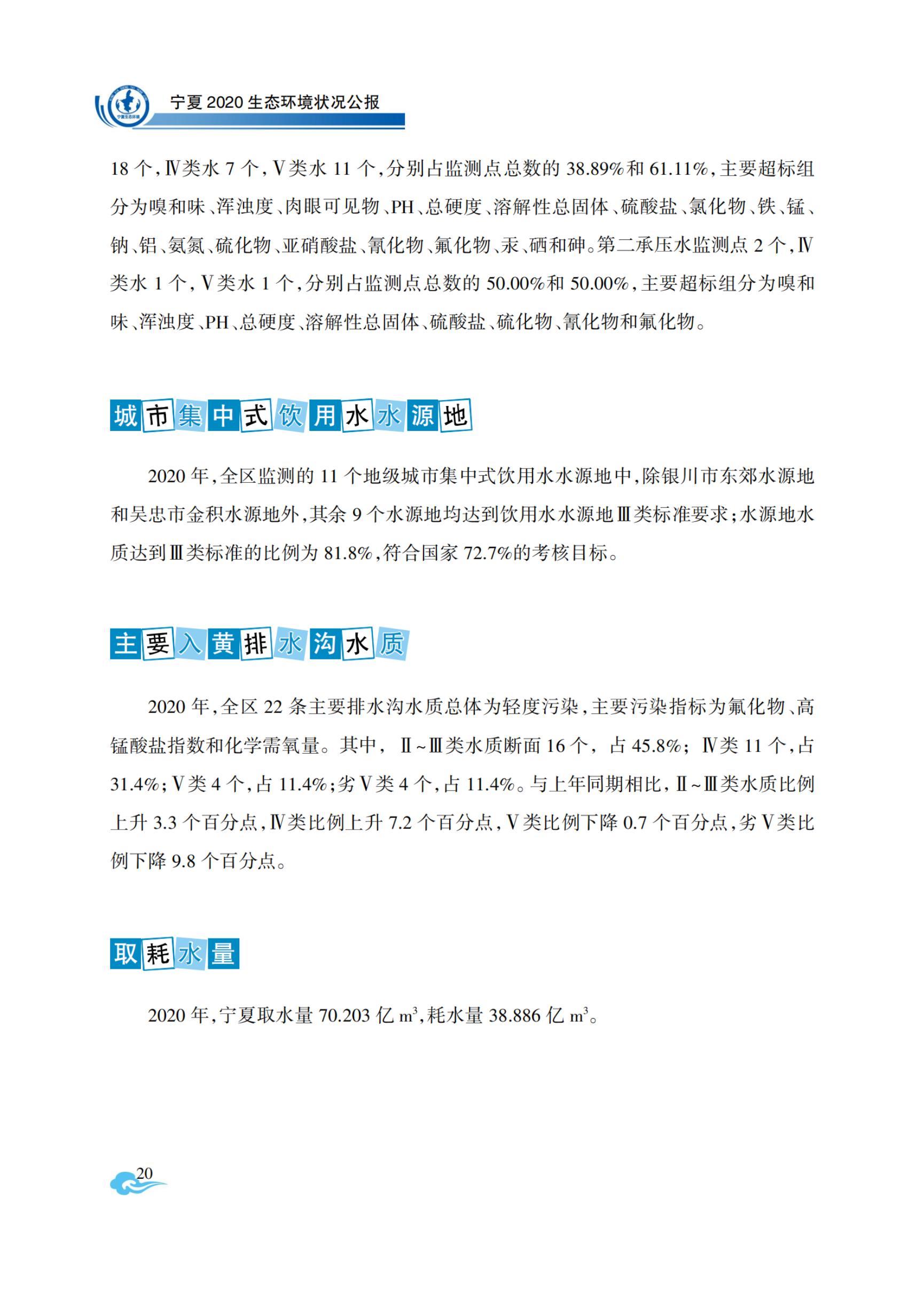 宁夏回族自治区疫情现状与防控措施分析