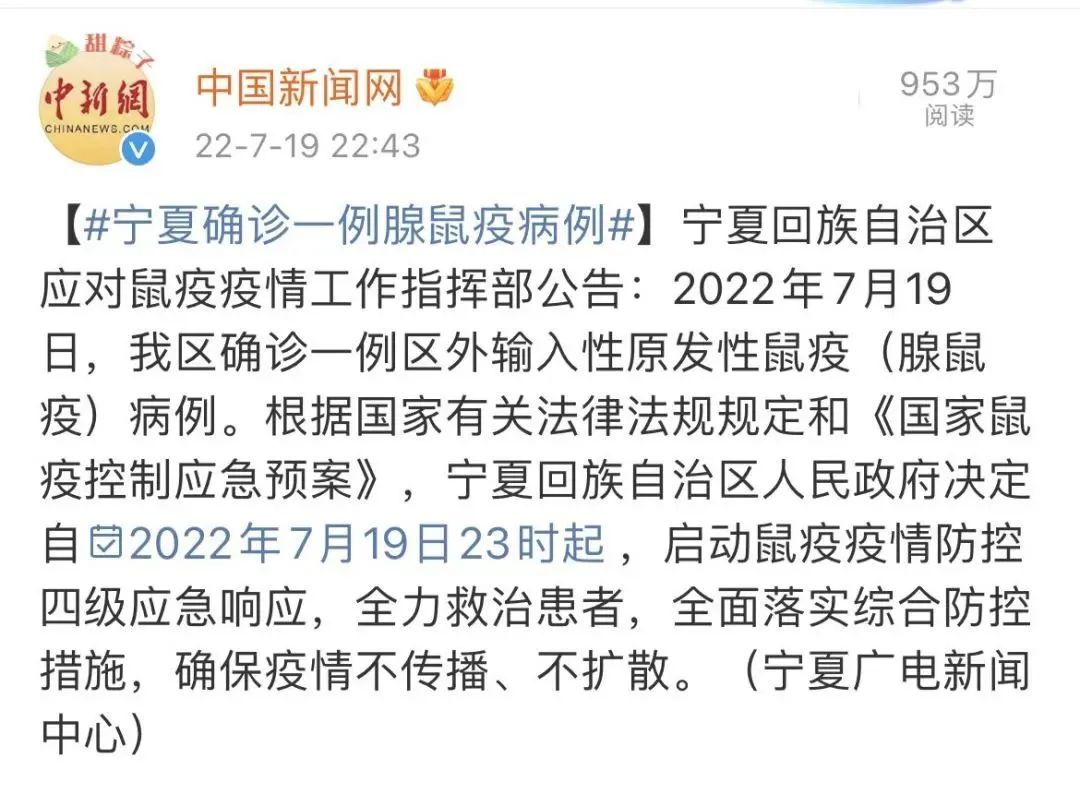 宁夏回族自治区疫情现状与防控措施分析