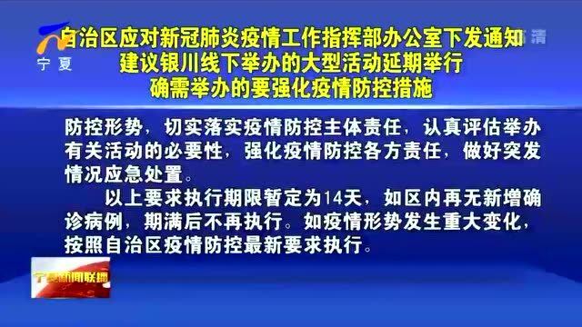 宁夏回族自治区疫情最新情况，防控措施与民众应对