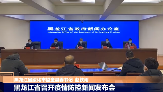 黑龙江省疫情最新消息，防控措施升级与昆明防疫经验对比