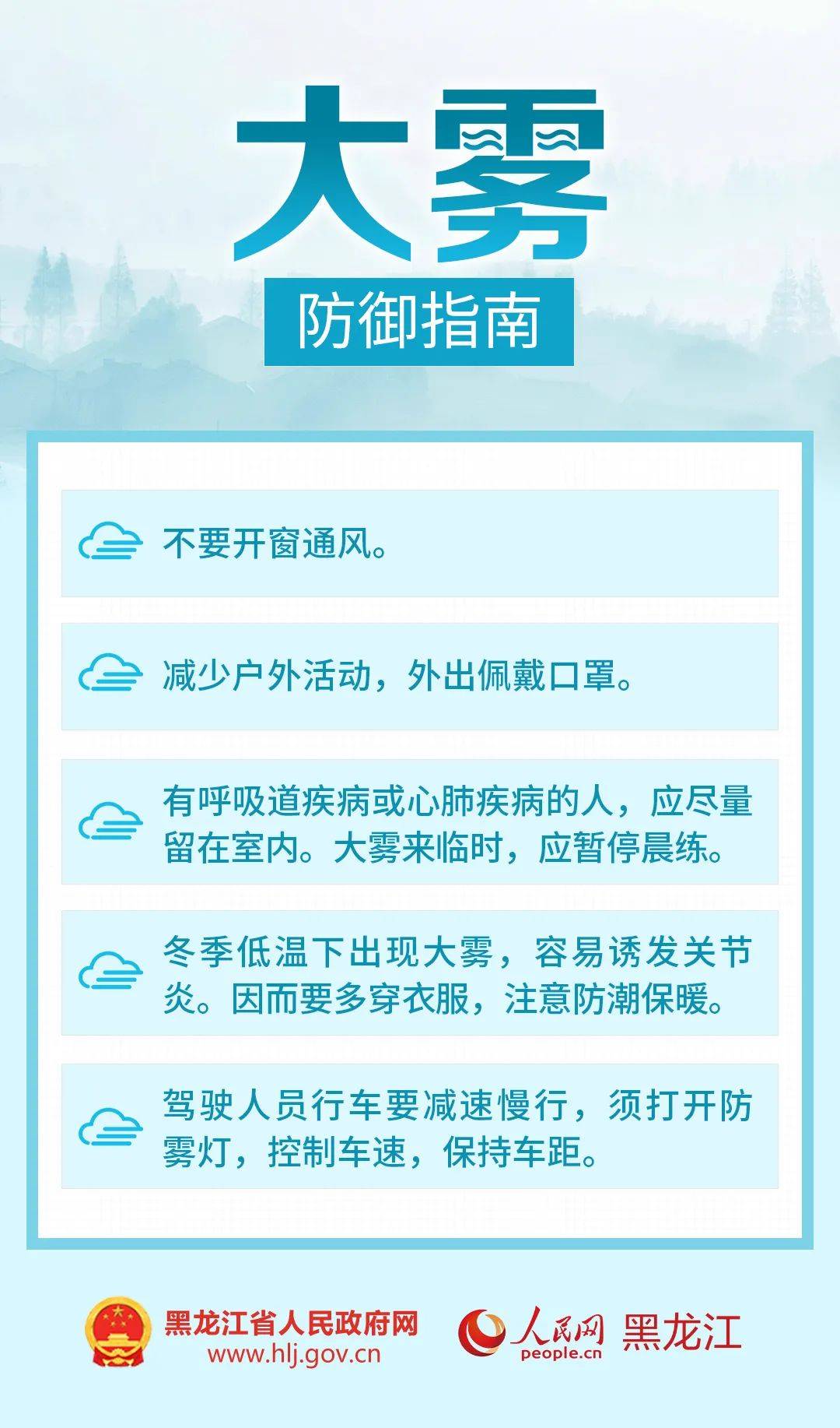 黑龙江疫情最新情况，哈尔滨防控措施升级，市民需加强防护
