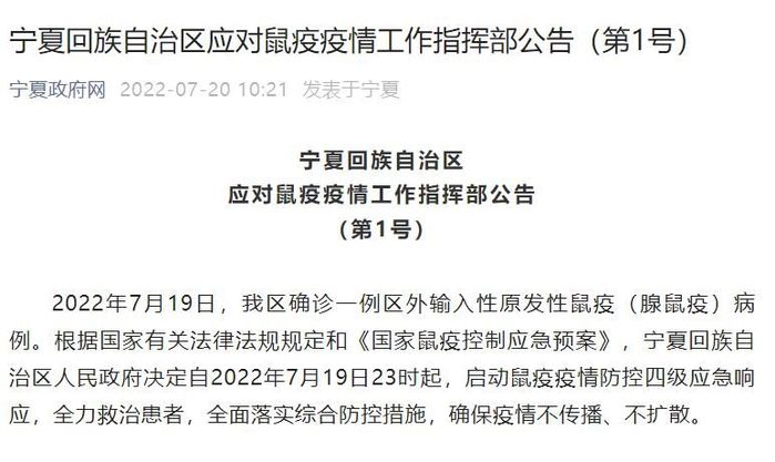 宁夏回族自治区疫情报告公布，精准防控与全民抗疫的实践与思考