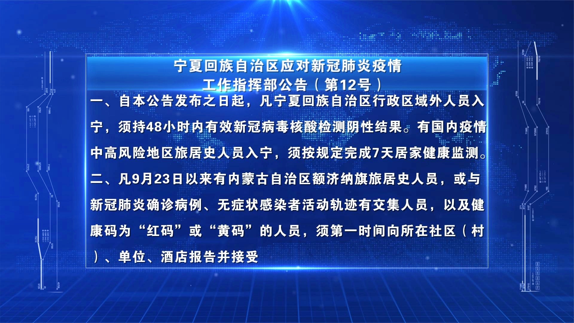 宁夏回族自治区疫情报告查询指南