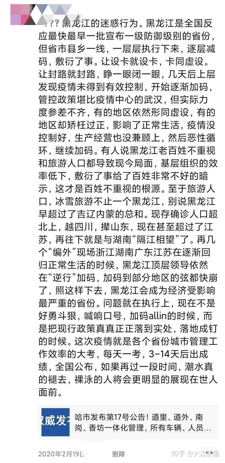 黑龙江省疫情现状，防控成效与挑战并存