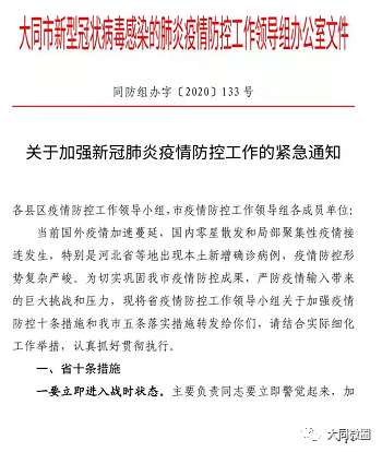 黑龙江省疫情病例持续攀升，防控措施与未来挑战