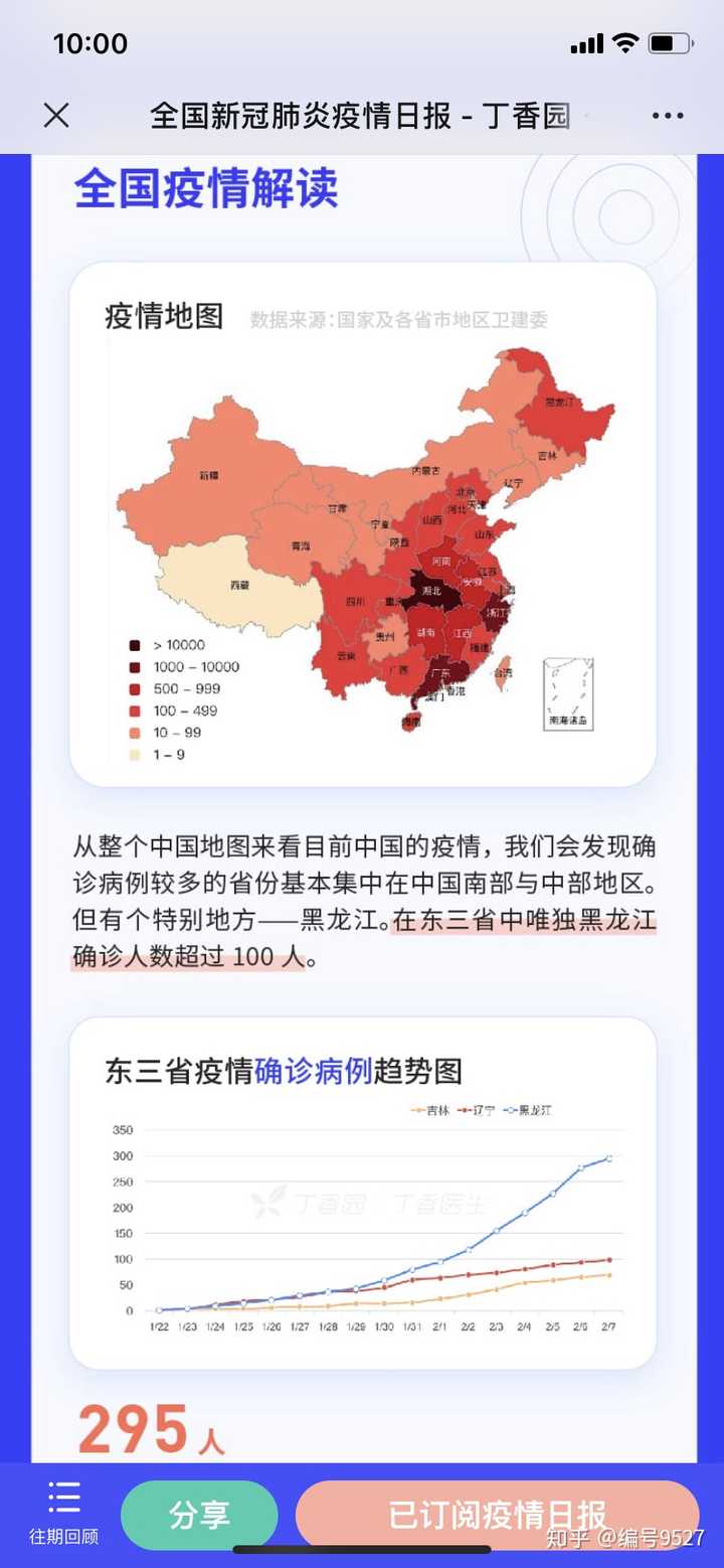 黑龙江省疫情最新数据，防控形势与应对策略