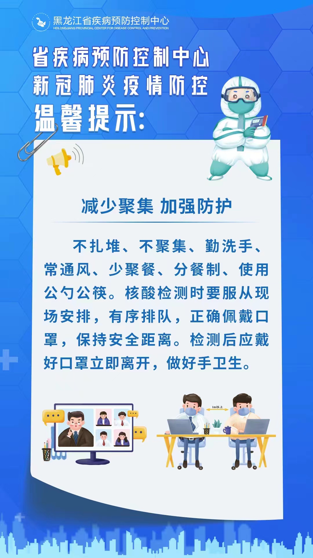 黑龙江省卫健委最新疫情通报，防控措施升级与民众应对指南