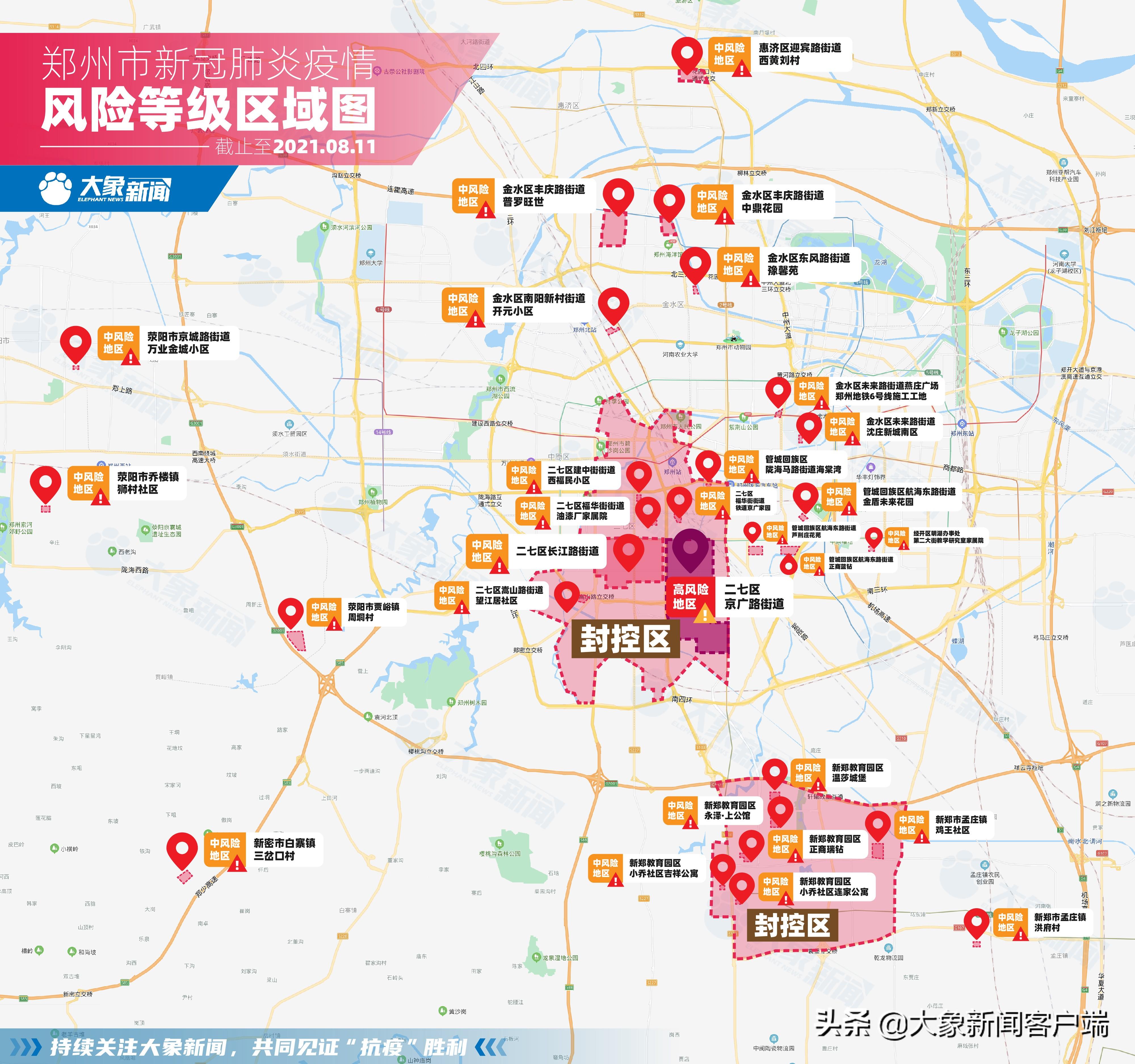 广西壮族自治区疫情风险等级解析与防控策略