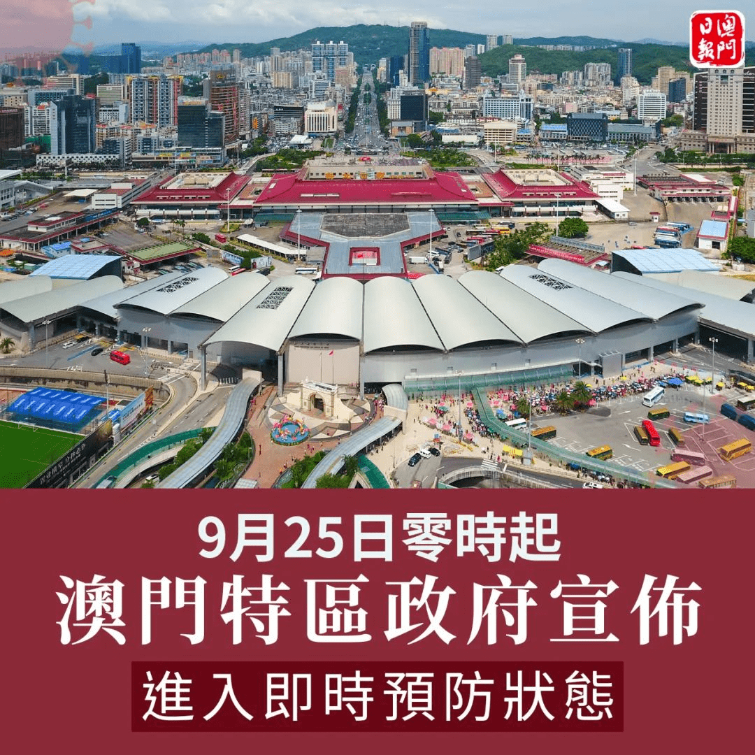 澳门与台北最新疫情防控措施对比分析