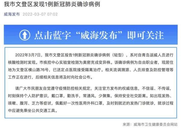 澳门确诊病例引发西安防疫警报，跨区域防控再受考验
