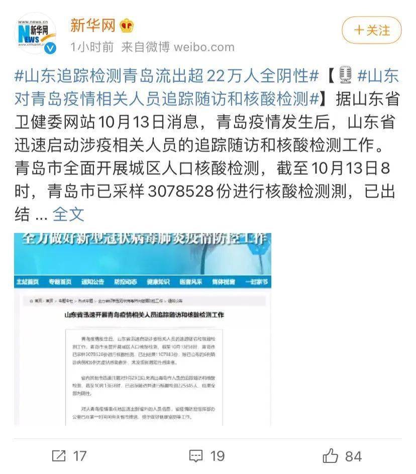 澳门确诊病例引发西安防疫警报，跨区域防控再受考验
