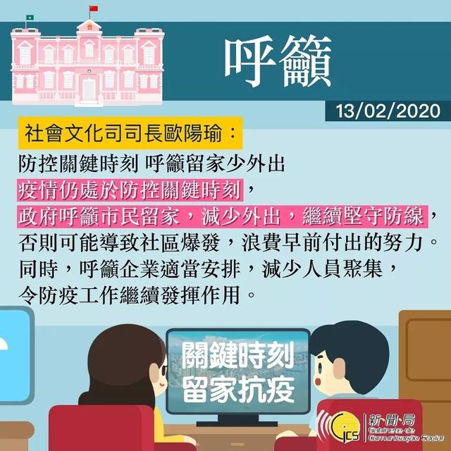 澳门疫情全面受控，武汉最新情况持续向好，中国防疫成效显著