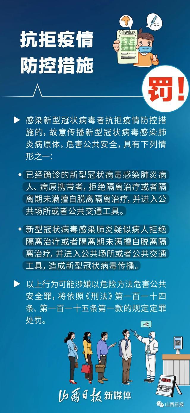 澳门疫情全面受控 太原最新防控措施升级
