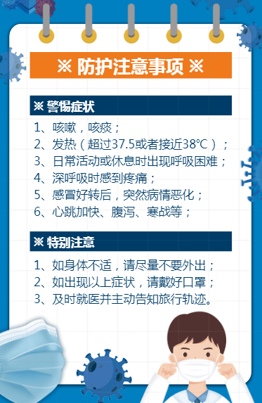 澳门疫情全面受控，杭州最新防疫政策解读与启示