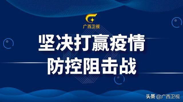 澳门疫情全面受控 重庆最新防控措施成效显著