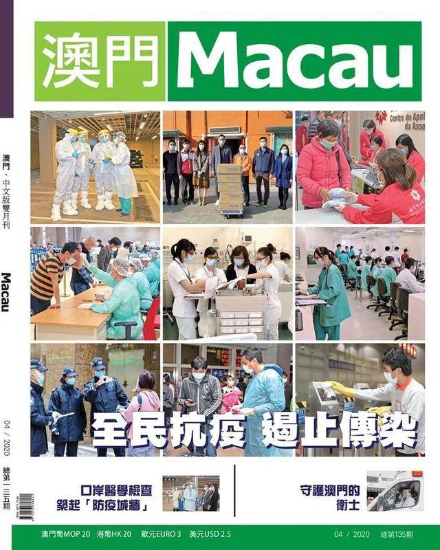 澳门疫情全面受控与河南省最新动态，双城记下的防疫启示