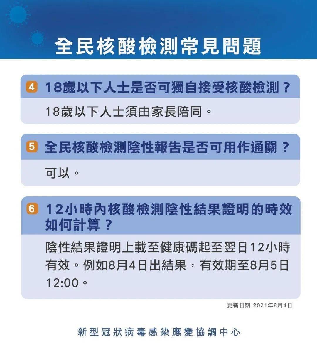 澳门疫情全面受控 黑龙江省发布最新防疫通知