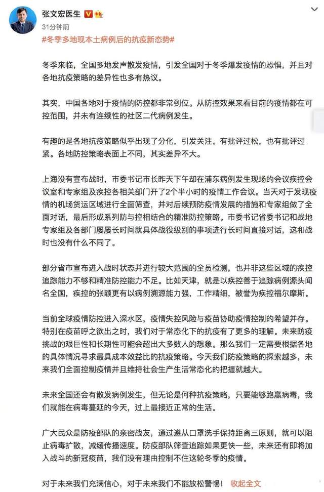 澳门疫情管控政策与吉林省最新防疫动态，对比与展望